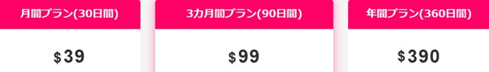 HEYZOの料金プラン